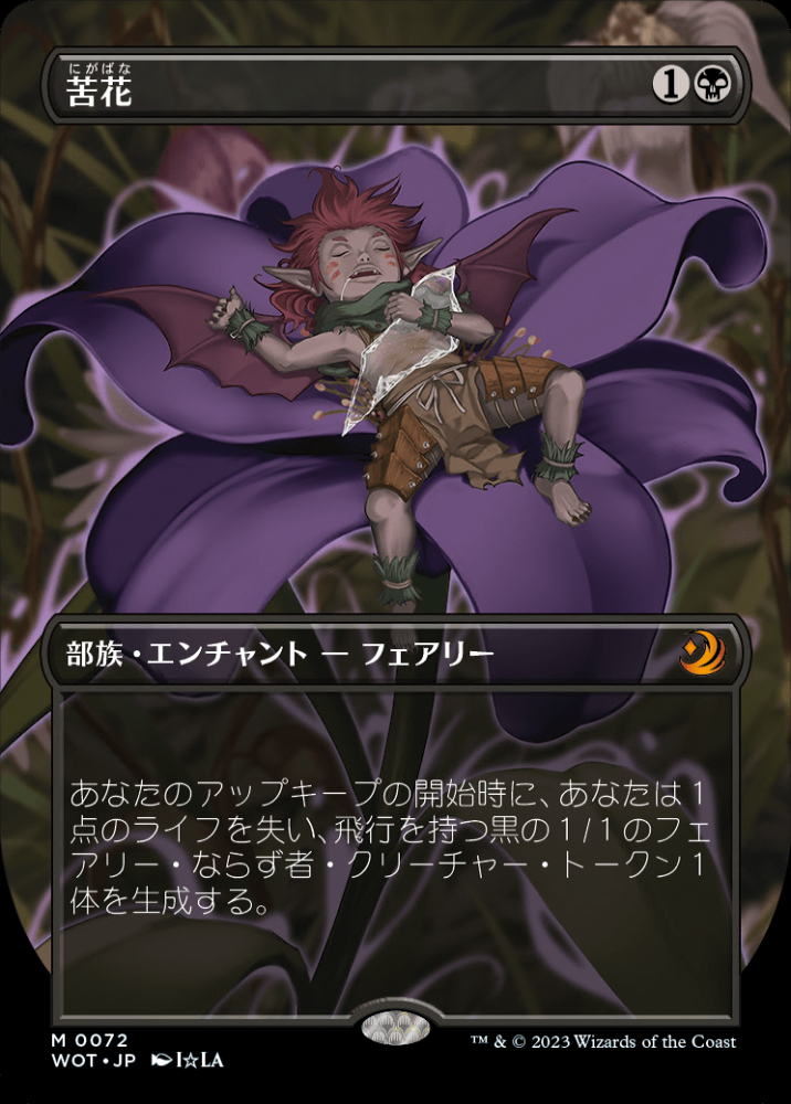 ミントモール / MINT GAMES MTG(東日本橋) / 【WOT】【JPN】【Foil