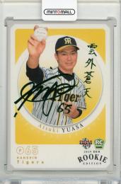 ミントモール / MINT 千葉店 / EPOCH 阪神タイガース STARS & LEGENDS