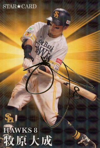 ミントモール / MINT BASE店 (TCシングル通販) / 2023 カルビー プロ