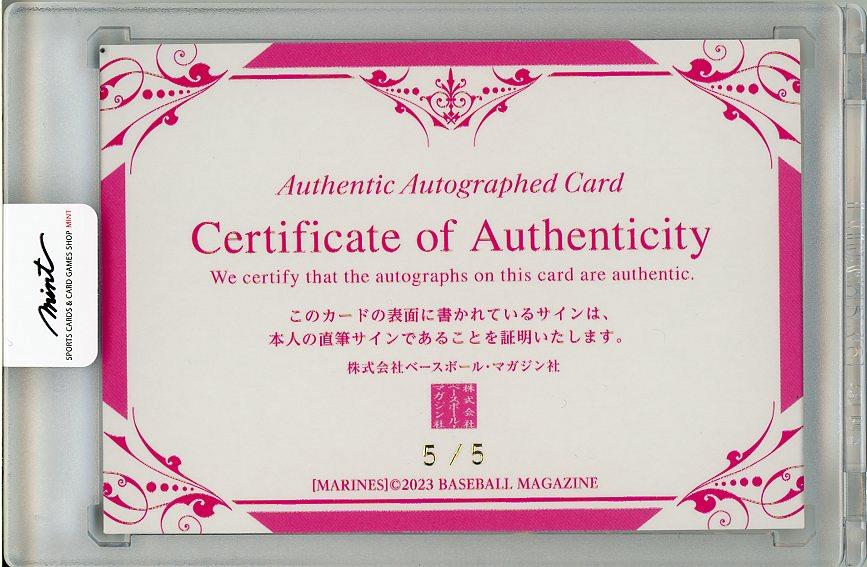 ミントモール / MINT 梅田店 / 2023 BBM 千葉ロッテマリーンズ 安田