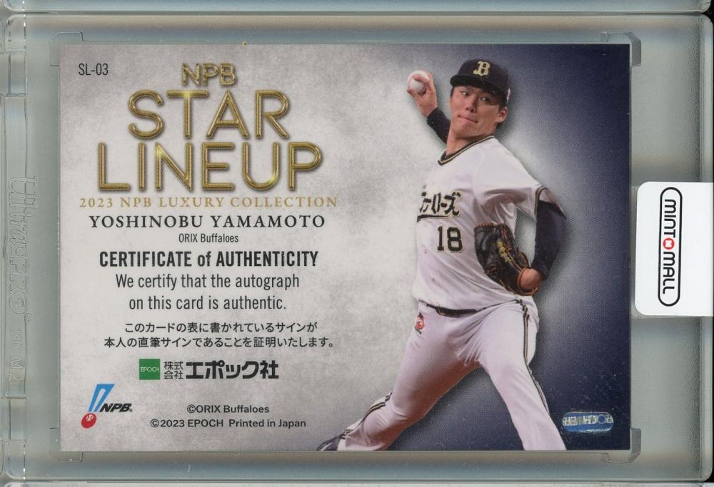 ミントモール / MINT 池袋店 / 2023 EPOCH LUXURY COLLECTION 山本由伸