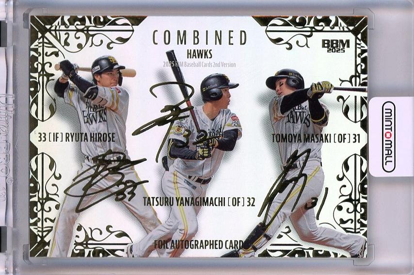 ミントモール / MINT 千葉店 / BBM 2ndバージョン 2025 廣瀨隆太