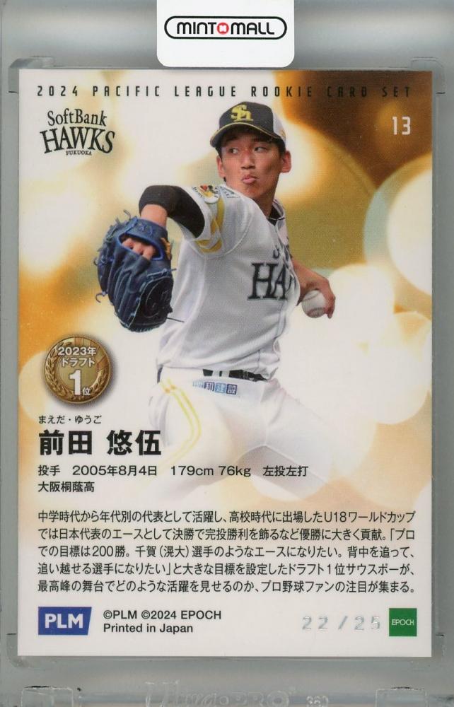 ミントモール / MINT 浦和店 / 2024 EPOCH パシフィック・リーグ