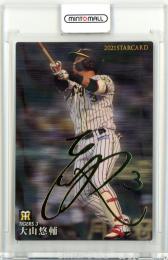 ミントモール / MINT 浦和店 / 2024 EPOCH LUXURY COLLECTION 大山悠輔