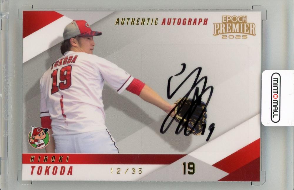 ミントモール / MINT 新宿店 / 2025 EPOCH 広島東洋カープ プレミア