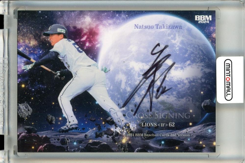 ミントモール / MINT 立川店 / 2024 BBM ベースボールカード 2ND