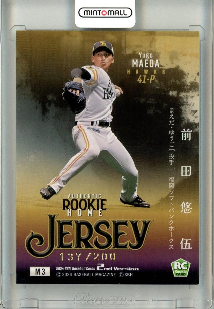 2024 BBM ルーキーエディション 前田悠伍 金箔サイン写真違い