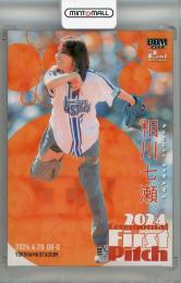 ミントモール / MINT 梅田店 / 2024 BBM 2ndバージョン 相川七瀬 始球