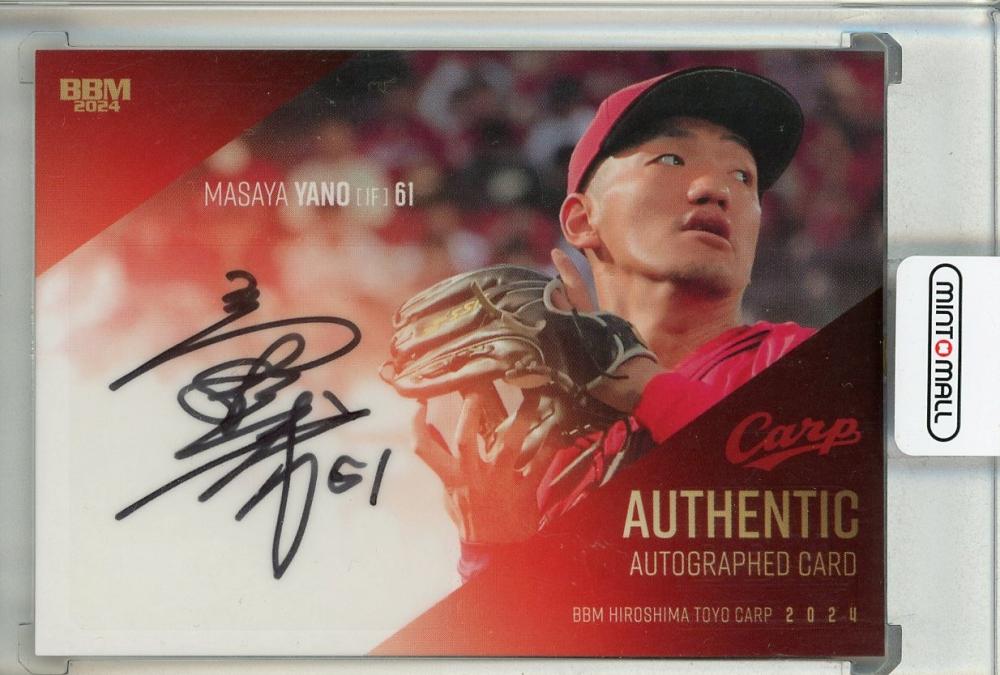 ミントモール / MINT 池袋店 / 2024 BBM 広島東洋カープ ⽮野雅哉 直筆