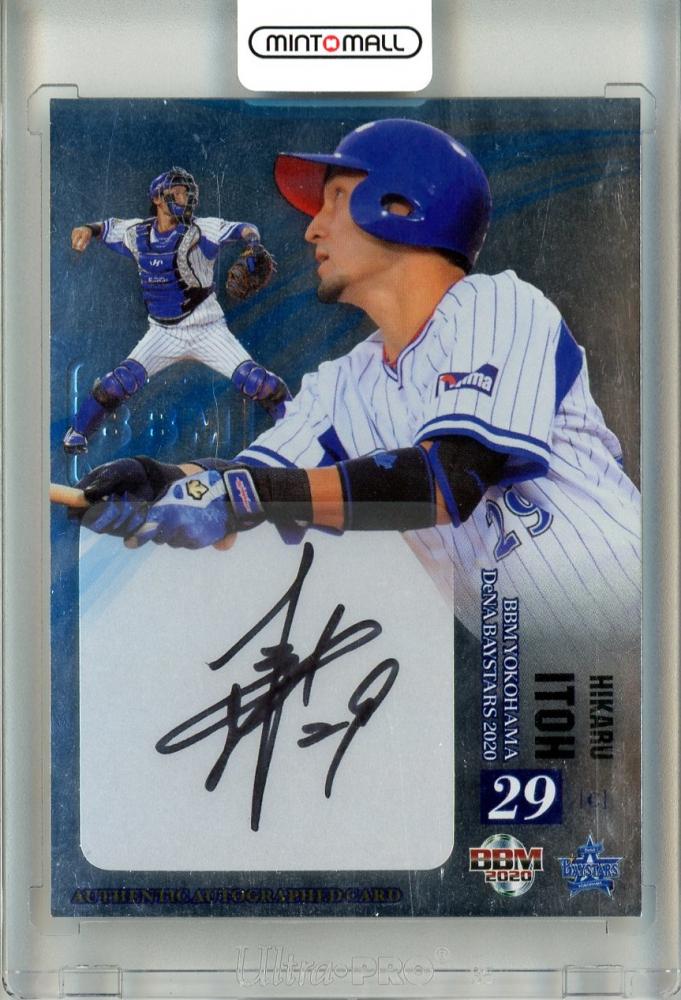 ミントモール / MINT 立川店 / 2020 BBM 横浜DeNAベイスターズ 伊藤光