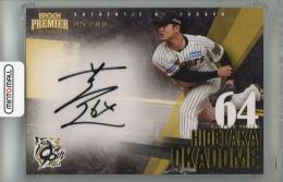 ミントモール / MINT 千葉店 / BBM 阪神タイガース 2024 岡留英貴 直筆