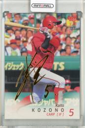 ミントモール / MINT 浦和店 / 2024 EPOCH LUXURY COLLECTION 小園海斗