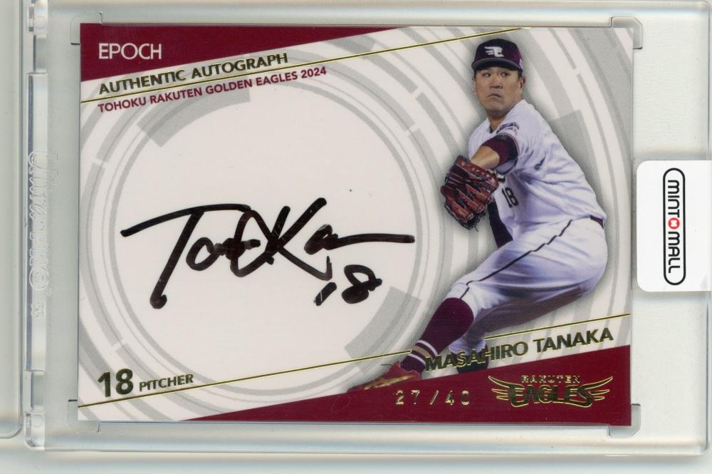 楽天 イーグルス 田中将大選手 #18 直筆サインカード 元東北楽天