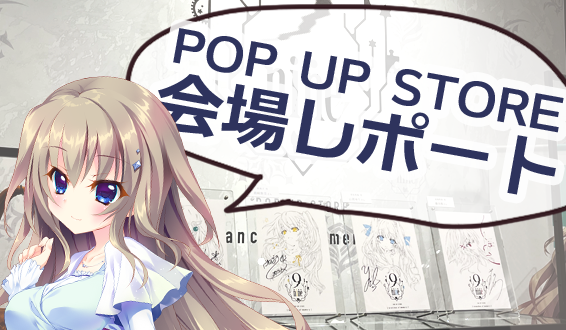 SPECIAL | 9-nine-公式サイト