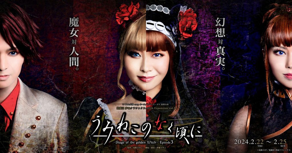 うみステEp3全情報解禁＆最速先行販売開始！ – 07th Expansion