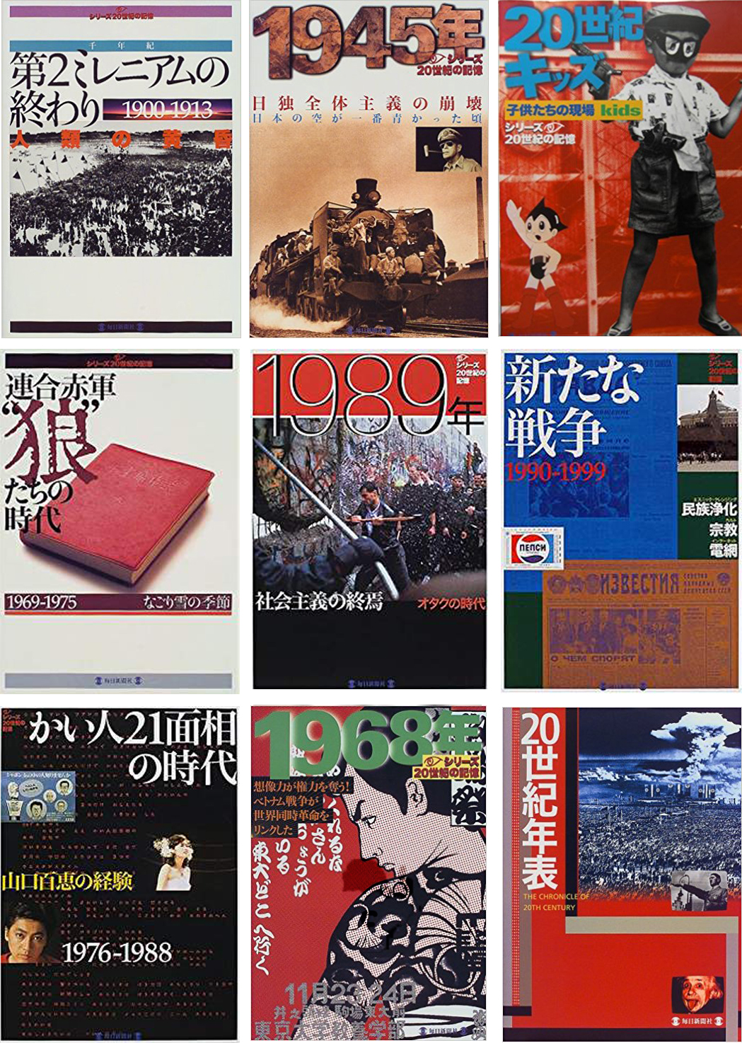 1647夜 『ロストゼネレーション』 シリーズ20世紀の記憶 − 松岡正剛の