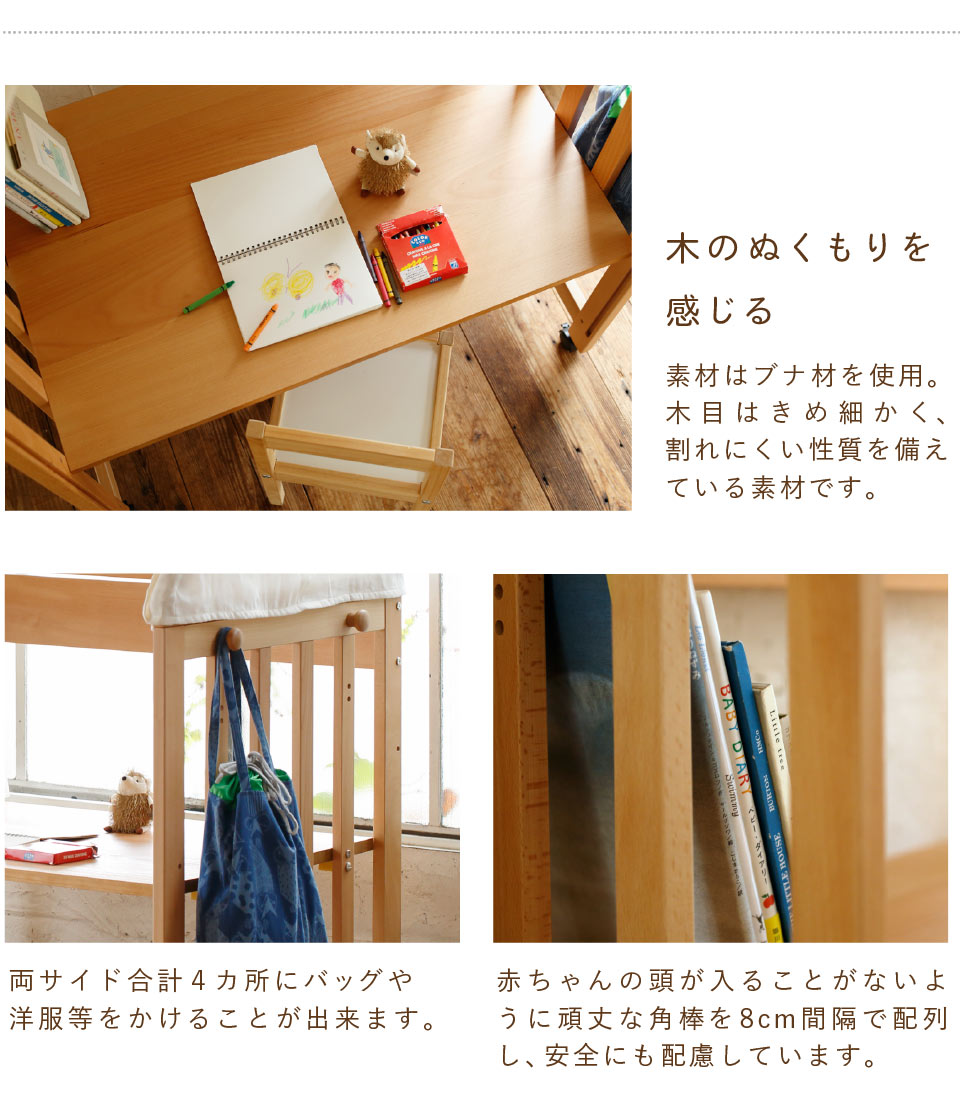 プレイハウス付き 5wayミニベッド&デスク/ ベビーベッド 日本製