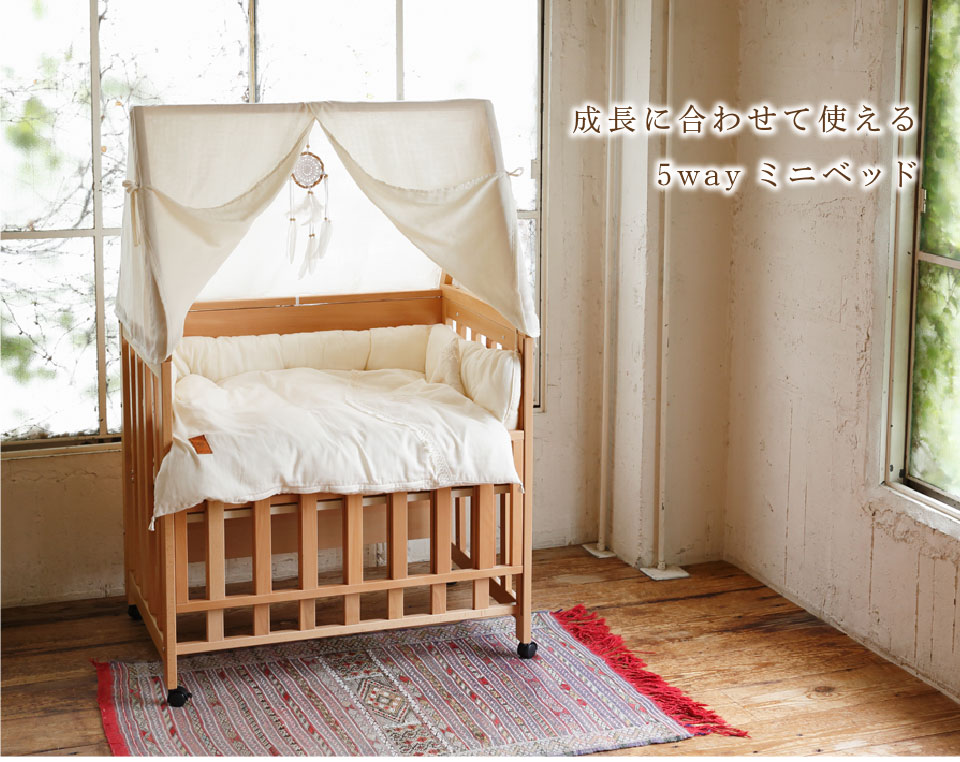 プレイハウス付き 5wayミニベッド&デスク/ ベビーベッド 日本製