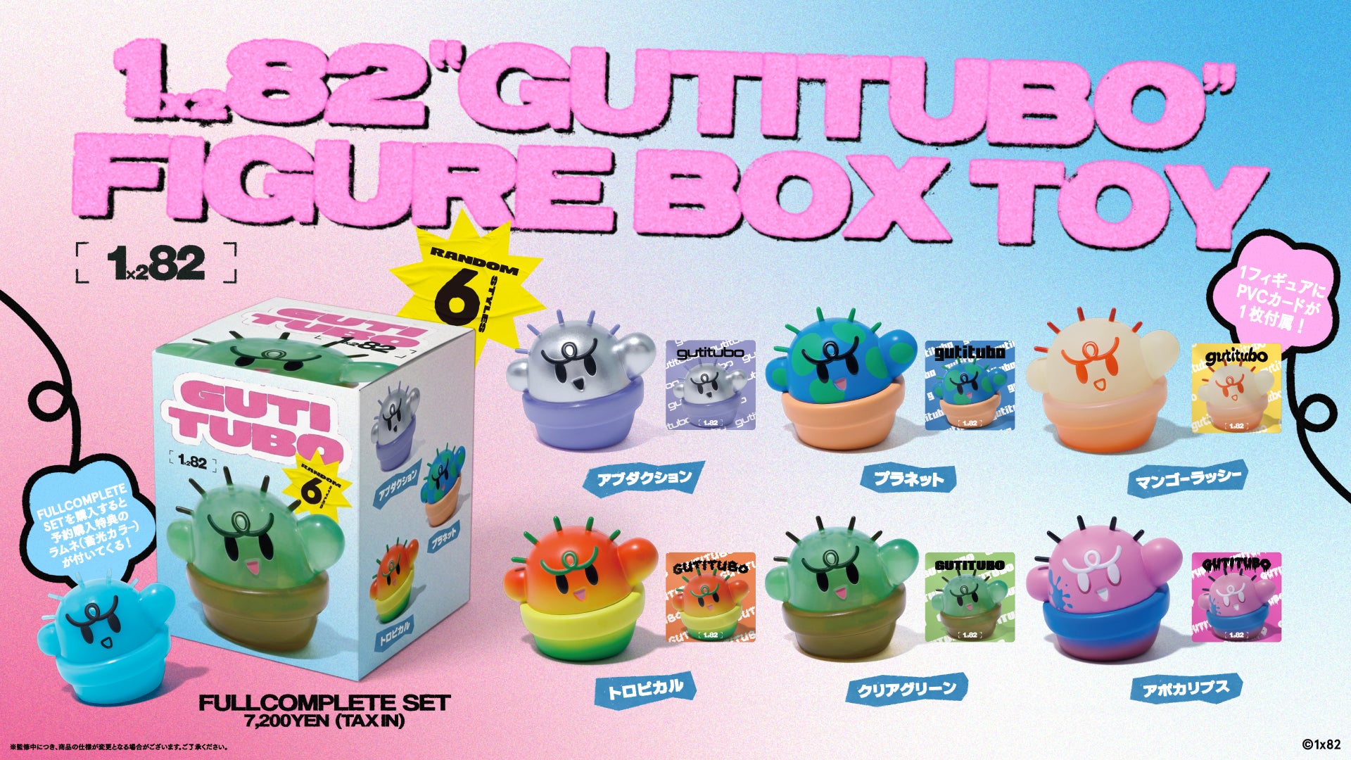 251224_182_boxtoy_1920X1080_kv