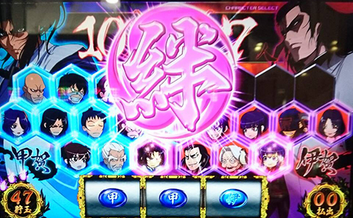 十人状態時の完全勝利抽選:バジリスク～甲賀忍法帖～絆 - 【一撃