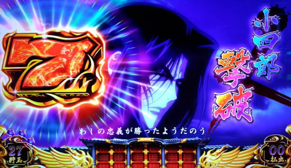 ART中のモード種別とストックについて:SLOTバジリスク～甲賀忍法帖～Ⅲ