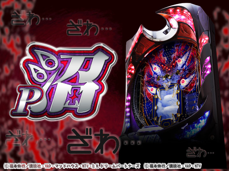 P沼の解析攻略まとめ