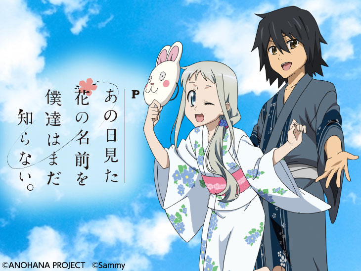Pあの日見た花の名前を僕達はまだ知らない。の解析攻略まとめ