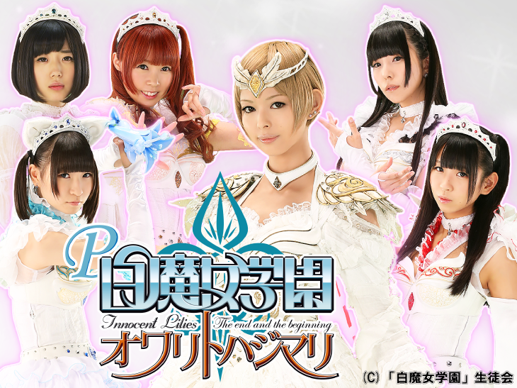 P白魔女学園 オワリトハジマリ～白魔女Ver.～の解析攻略まとめ