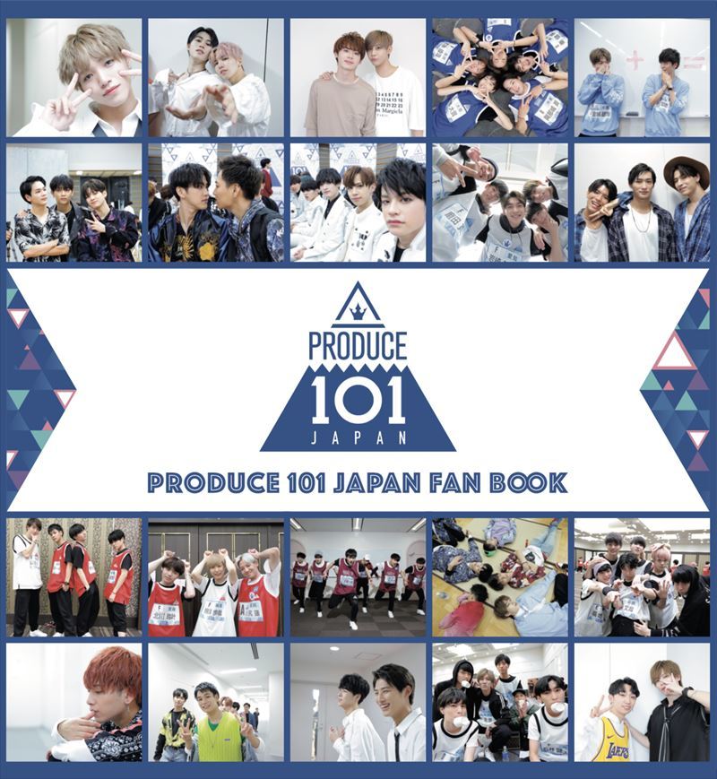 公式ビジュアルブック『PRODUCE 101 JAPAN FAN BOOK』の表紙が決定