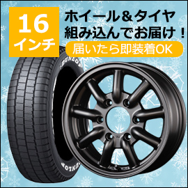ハイエース用 16インチ スタッドレスタイヤセット(ファブレス