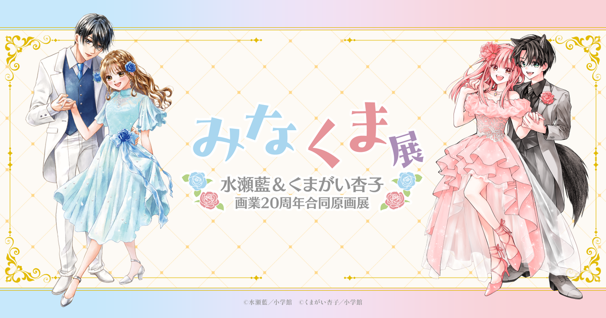 チョコレート・ヴァンパイア くまがい杏子 みなくま展 まとめ売り