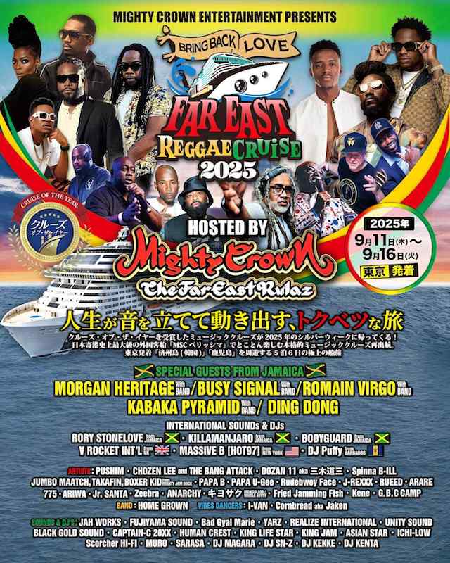 FAR EAST REGGAE CRUISE – VP RECORDS | 247reggae