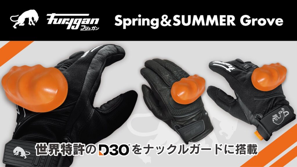 2りんかんスタッフの80％から好評価を得た話題のFurygan(フリュガン