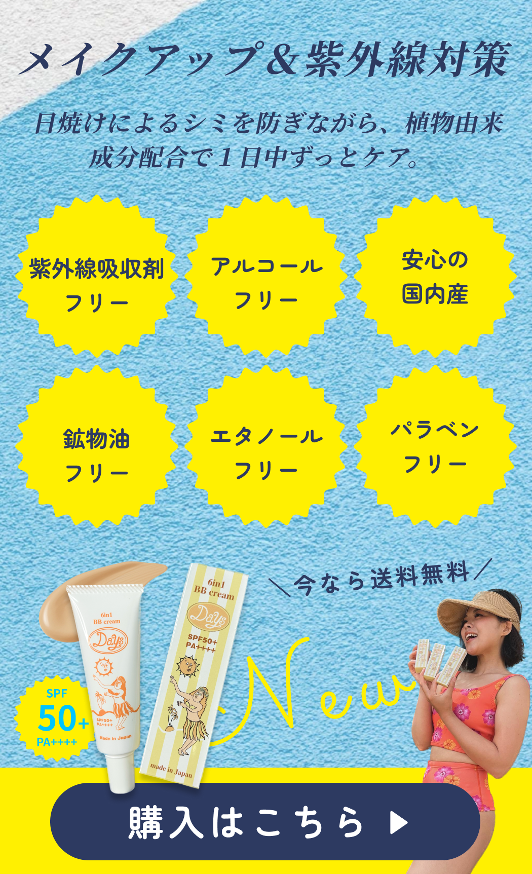 こみい 】日焼け止め・BB・ブースターセラム・クリームセット 楽天市場