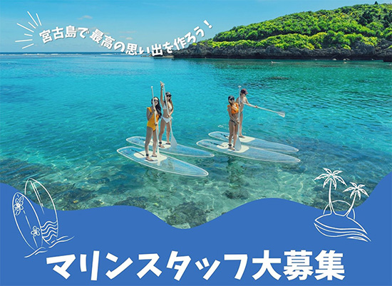 宮古島リゾートスポーツ】クリアサップ、透明カヤック、クリアカヤック