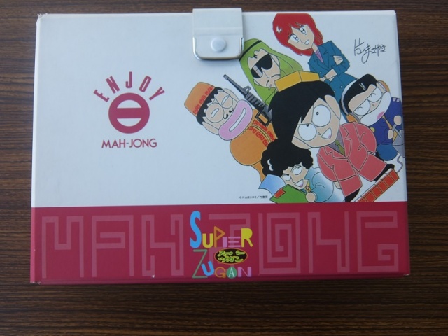 買取実績】スーパーヅガン 麻雀牌 片山まさゆき ｜たいむましん