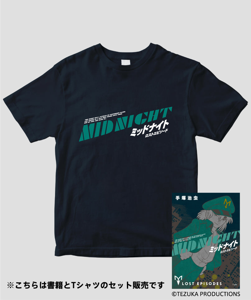 書籍セット）『ミッドナイト ロストエピソード』（手塚治虫