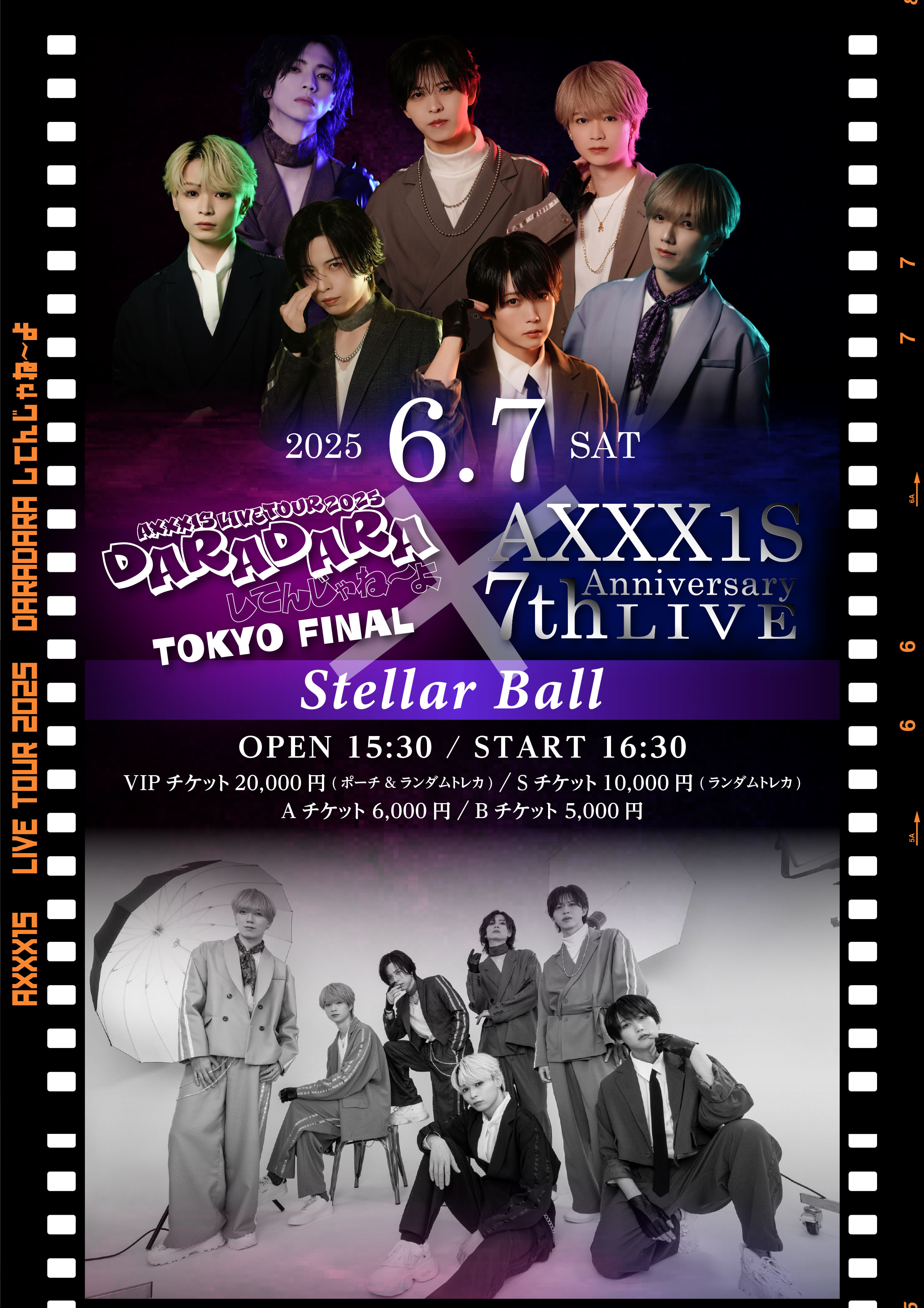 旧サイト】6/7 AXXX1S LIVE TOUR 2025 DARA DARAしてんじぇねーよ