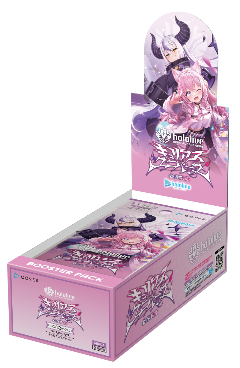 旧サイト】hololive OFFICIAL CARD GAME ブースターパック