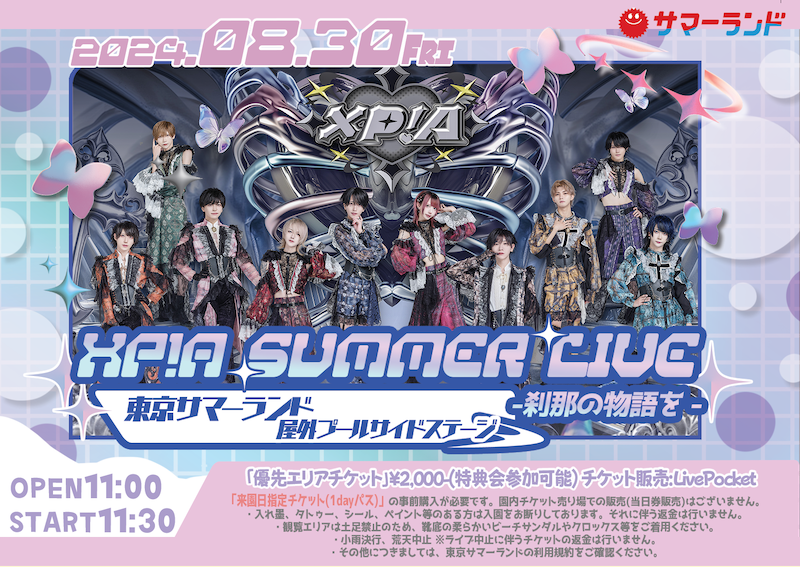 旧サイト】XP!A SUMMER LIVE 〜刹那の物語を〜（優先入場＆特典会参加