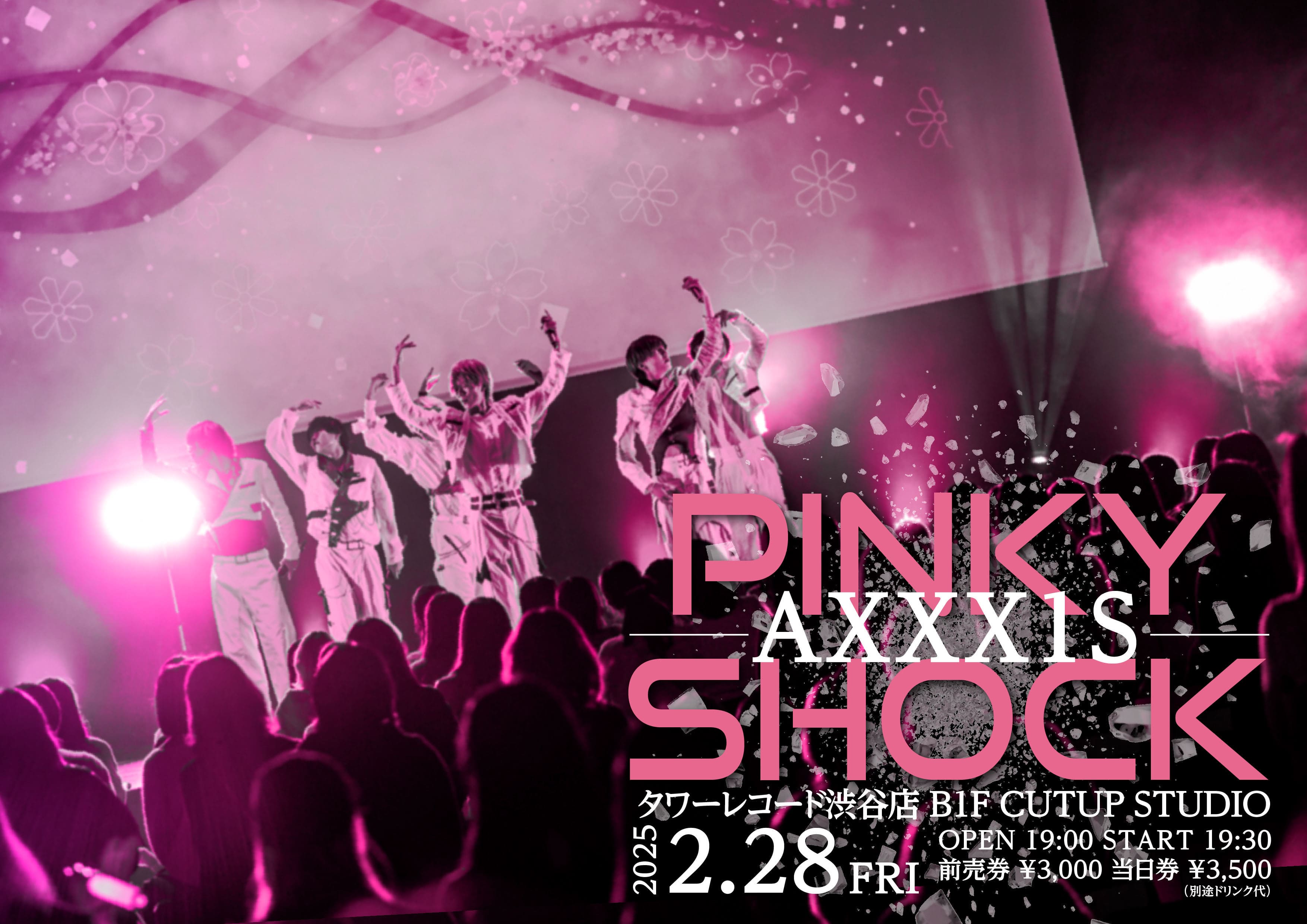 旧サイト】2/28 AXXX1S Pinky Shockのチケット情報・予約・購入・販売