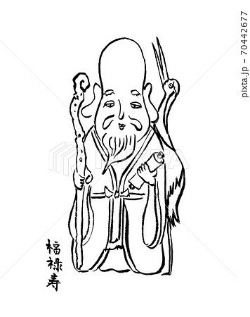福禄寿（七福神）の手描き毛筆モノクロイラストのイラスト素材