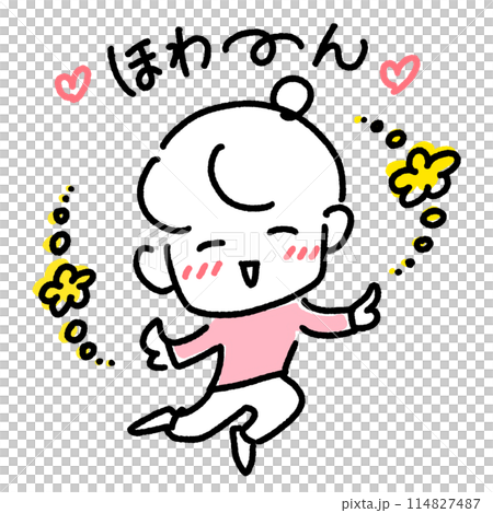 漫画風 幸せで笑顔になる女性 ほわーん 夢見心地 効果音 オノマトペ