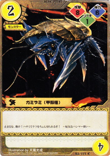 カードセット「第1弾 始まりの唄」(19 枚)｜モンスターハンター