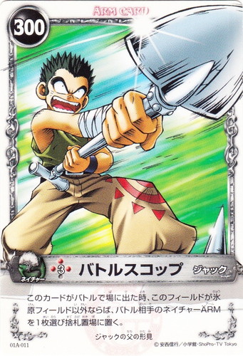 メルヘヴンカード ジャック メヒィトス メルヘヴンカード ジャック