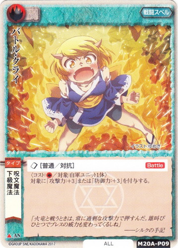 カードセット「プロモーションカード(20th Anniversary)」(26 枚