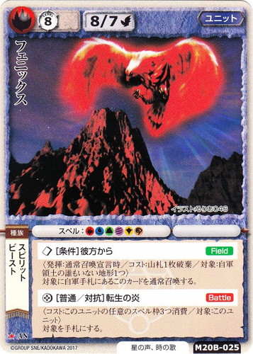 カード名「フェニックス」(3 枚)｜モンスター・コレクションTCG