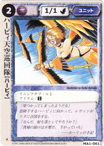 種族「ハーピィ」(75 枚)｜モンスター・コレクションTCG