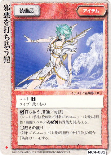 種族「神性生物」(20 枚)｜モンスター・コレクションTCG