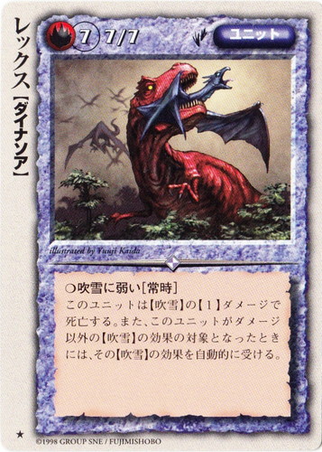 カードセット「古代帝国の遺産」(139 枚)｜モンスター・コレクションTCG